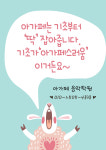 아가페피아노음악학원