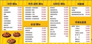 또봉이통닭 충북단양단성점