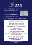 광주참치회초밥 어울림 오치본점