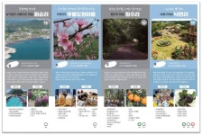 제주특별자치도농어촌체험휴양마을협의회