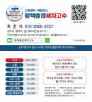 평택출장세차고수