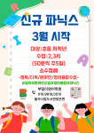 부밀리영어학원