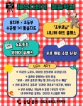 레오다빈치미술학원
