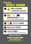 매치업당구장 김포운양점