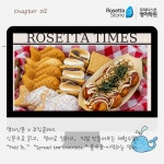 로제타스톤청라2단지고려E&M학원 | 로제타스톤 영수학원