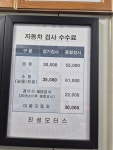 진성모터스