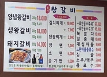 통영왕갈비