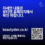 뷰티덴 치과의원