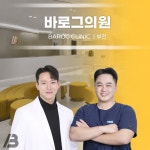 바로그의원 부천