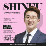 샤인유의원 건대입구역