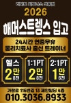 리지트 피트니스 와동점