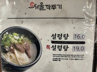 에스서울깍두기 본점