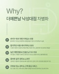 더예쁜날 낙성대점