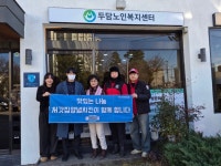 두담노인복지센터