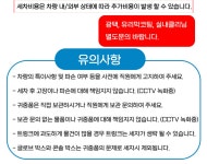 쌔카스팀세차 오산세교점