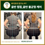 바디트리연구소 금천구점