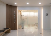 신통재활의학과의원