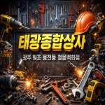 태광PVC종합상사