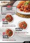 영일이아구찜 본점