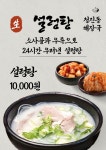 24시청진동해장국