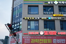 연세EM수학전문학원