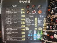 공항닭발 김포점