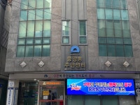 중앙동 주민센터