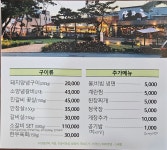 산과들가든