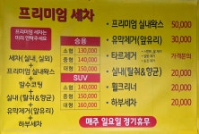 뉴삼성카서비스&손세차