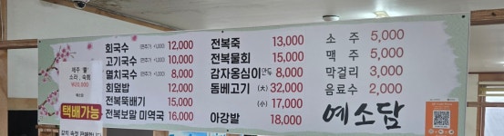 예소담 도두점