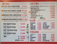 왕뚜껑삼씨네겹살이송촌점