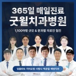 굿윌치과병원 덕천
