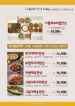 사월에보리밥과쭈꾸미 AK플라자 광명점
