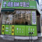 세종BM공인중개사사무소