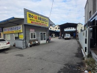 장수1급자동차공업사