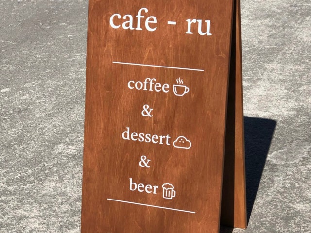 카페 루