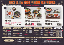 돌격꽃게장 왜관본점