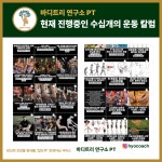 바디트리연구소 금천구점