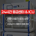 24시 리본동물의료센터