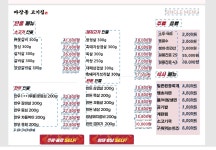 마장동고기집 서부정류장점