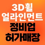 타이어게러지모터스