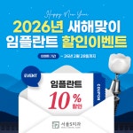 서울에스치과의원