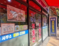 송도해송부동산공인중개사사무소