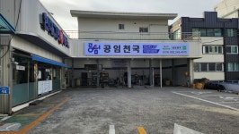 공임천국성안점