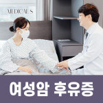 메디컬S한방병원 입원실