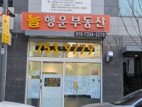 늘행운부동산공인중개사사무소
