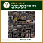 바디트리연구소 금천구점