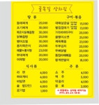 골목길야식포차
