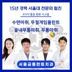 서울금플란트치과의원 은평