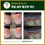 바디트리연구소 금천구점